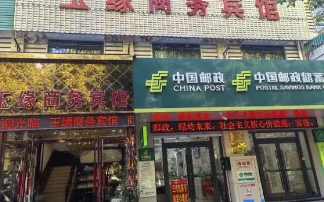 Bengbu Yuyuan Business Hotel