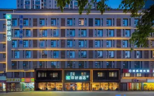 Ni Hao Hotel (Huochezhan North Square Anyuanmen Subway Station)