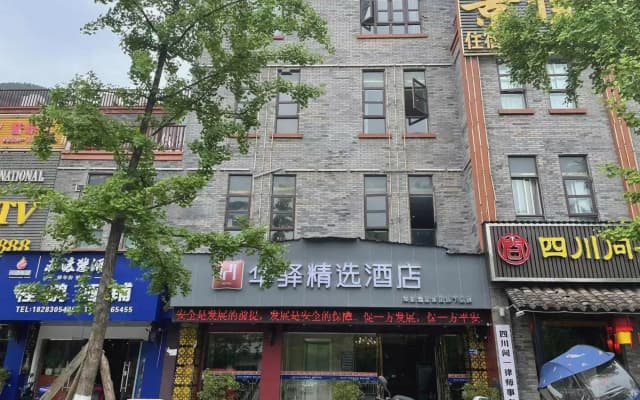 Gulin Jingyue Hotel (Tianli Wine Street Branch)