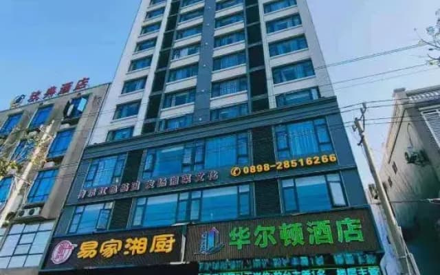 Lingao Huaerdun Movie Theme Hotel