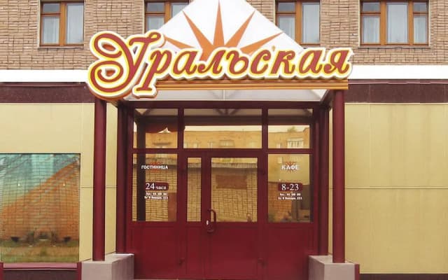 Отель Уральская