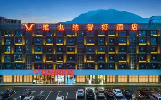 Vienna Classic Hotel (Chenzhou Xiangnan College)