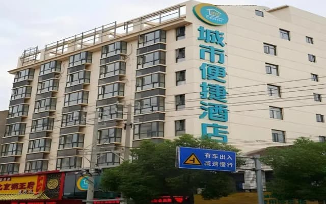City Comfort Inn Huanggang Huangmei Passenger Station