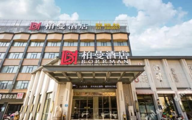 Borrman Hotel (Xiangyang Daqing East Road Youyi)