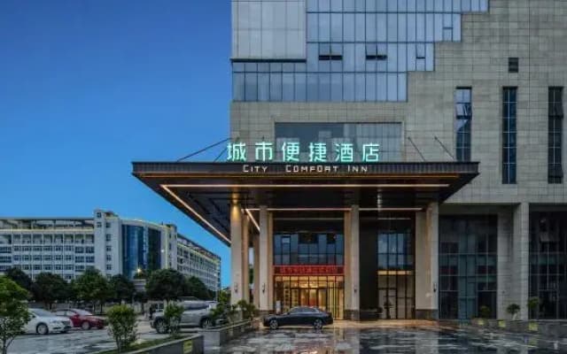 City Comfort Inn·城市便捷酒店(崇左南站爱琴海购物中心店)