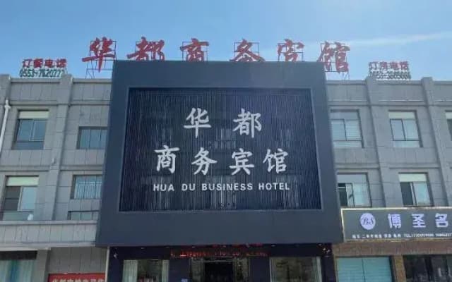 Wuwei Huadu Business Hotel
