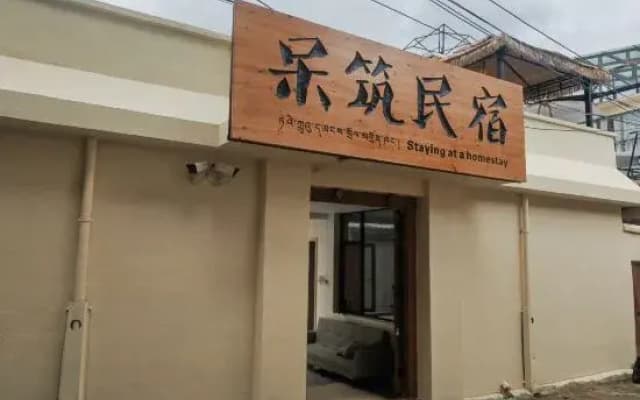 Daizhu·Live Starry Sky Leisure Resort Homestay