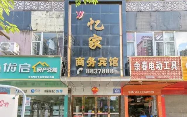 Dazhou Yijia Business Hotel