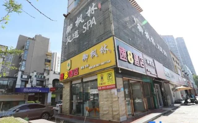 Super 8 Hotel (Hefei Ma'anshan Road Hegongda South Subway Station)