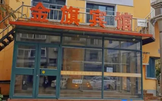 Shenyang Jinqi Hotel