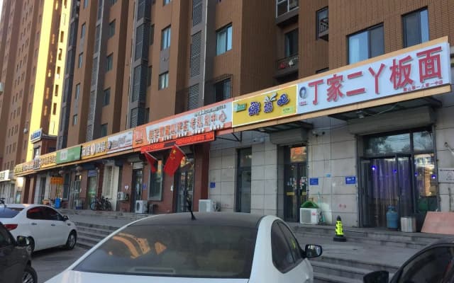 IU Hotels·Tangshan No.1 Middle School North Youyi Road
