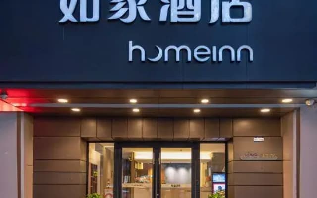 Home Inn Meizhou
