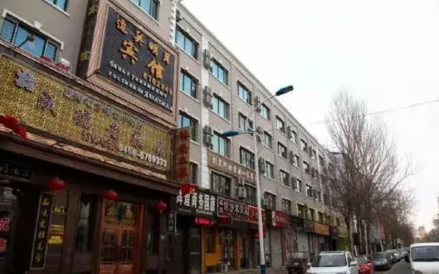 Heihe Bianguan Mingyue Hotel