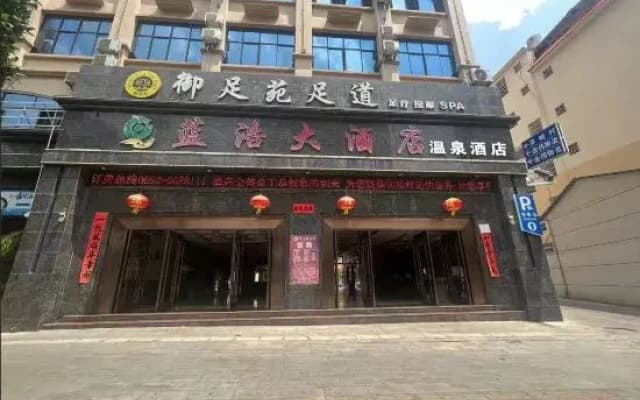 Lanhao Grand Hotel
