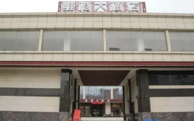 Weigang Hotel