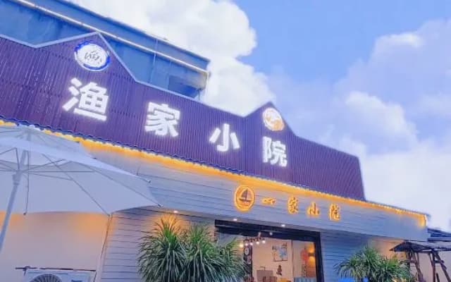 Beihai Yujia Xiaoyuan