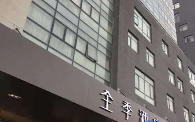 Ji Hotel (Wuxi Jiangnan University)