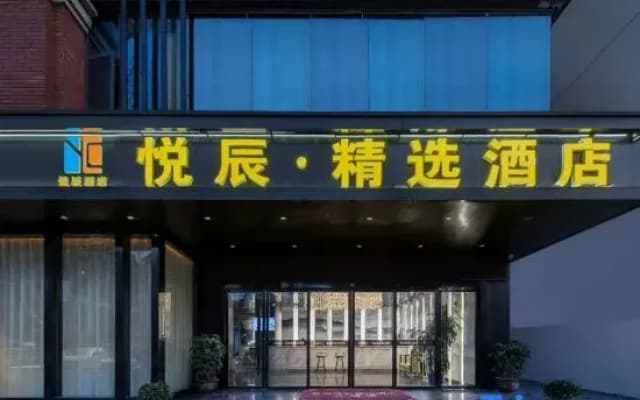 Jiujiang Happy 7 Days Hotel
