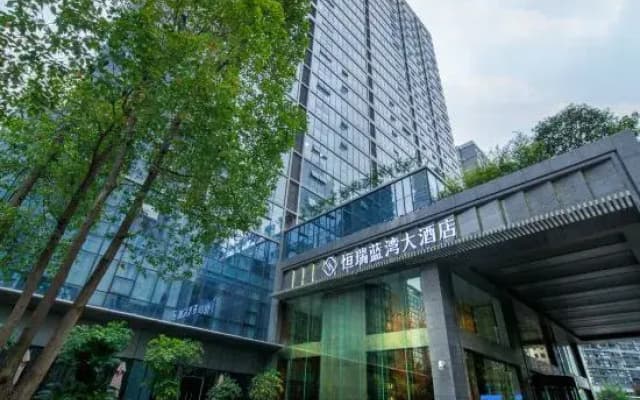 Hengrui Lanwan Hotel Gangzhou