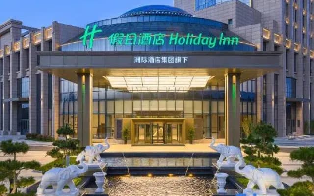 Holiday Inn WEINAN HIGH-TECH ZONE by IHG