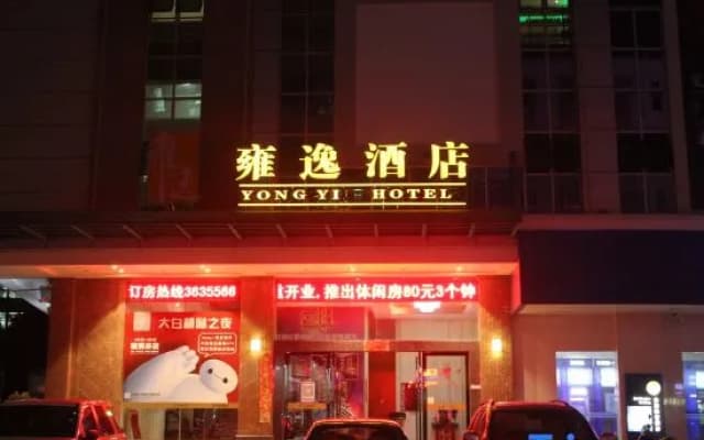 Yong Yi Hotel