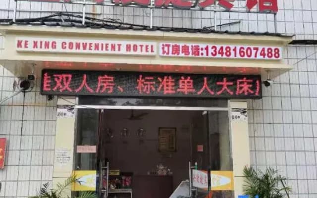 Baise Jiaxing Convenient Hotel
