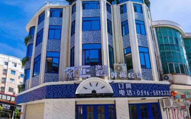 Dongshan Zhengxin Fashion Homestay