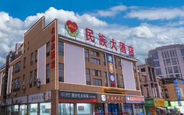 National Hotel