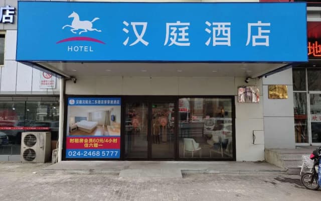 Hanting Hotel Shenyang Bei'er Road Metro Station
