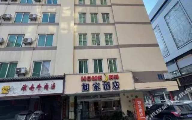 Homeinn·neo (Baima mall store at subway entrance of Hefei railway station)