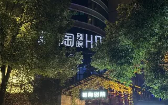 Mutao Courtyard Hotel