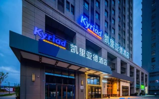 Kyriad Hotel (Urumqi Cancer Hospital Xiaoxigou Subway Station Branch)