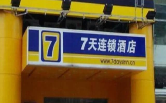7 Days Inn Jiaozuo Renmin Road City Hall Branch