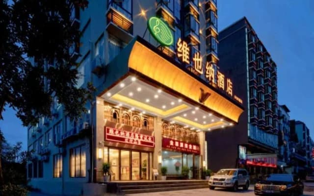 Vienna Hotel (Ledong Gongyuan)