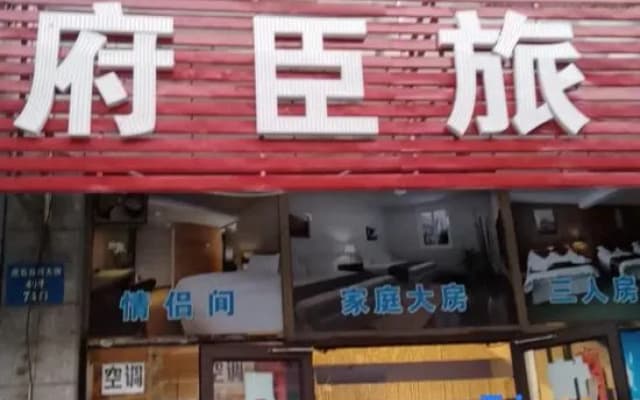 Shenyang Fuchen Hotel