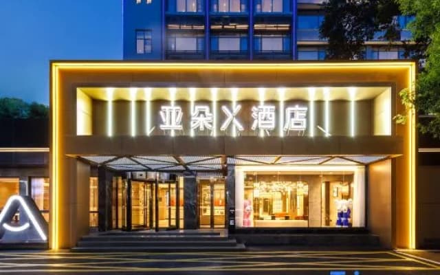 Atour X Hotel Changsha Wu Yi Square Shuguang Middle Road