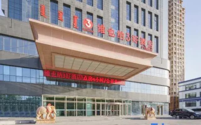 Vienna 3 Best Hotel (Ordos Dongsheng Zoo)