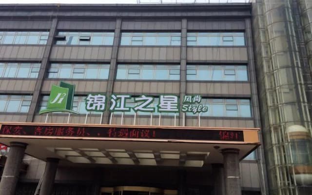 Jinjiang Inn Style Jinan Wuyingshan Road North