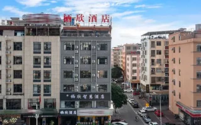 Qixin Smart Hotel (Wanning High Speed Railway Station)