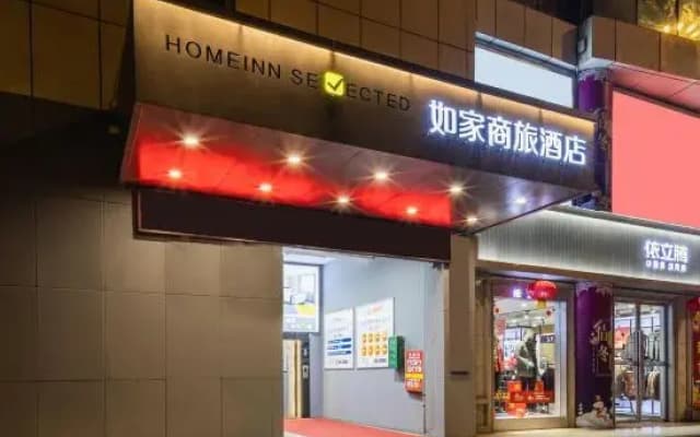 Homeinn Selected Hotel (Chuzhou Langya East Road Suning Plaza)