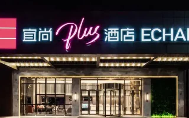 Qinin Hotel (Chongqing Jiangbei Airport T3)