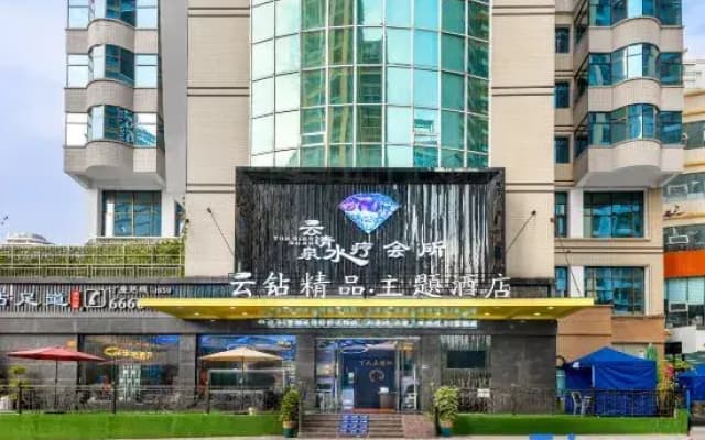 Xingyi Yunzao Boutique Theme Hotel