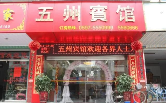 Longyan Wuzhou Hotel