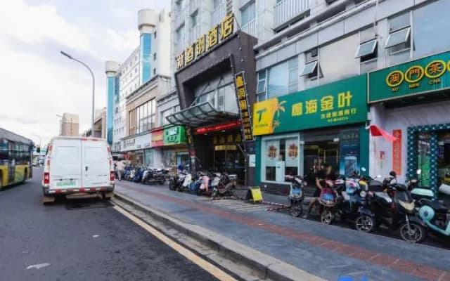 Xin Jiugang Hotel (Haikou Riyue Plaza Duty Free Shop)