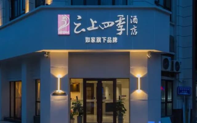 Fairyland Hotel (Qianxinan Qinglong)