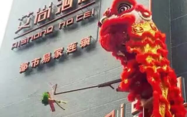 Aishang Hotel (Lecong Furniture Mall, Foshan)