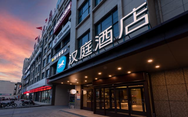 HanTing Hotel (Xianyang Wugong County Industrial Park)