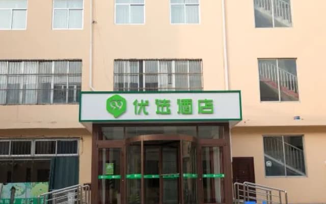 99inn Selected (Binzhou Bus Terminal)