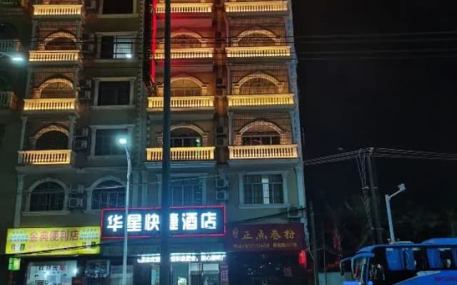 Dongxing Huaxing Express Hotel