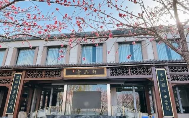 Pujin Hotel (Wuhan High Speed Railway Station Happy Valley Branch)